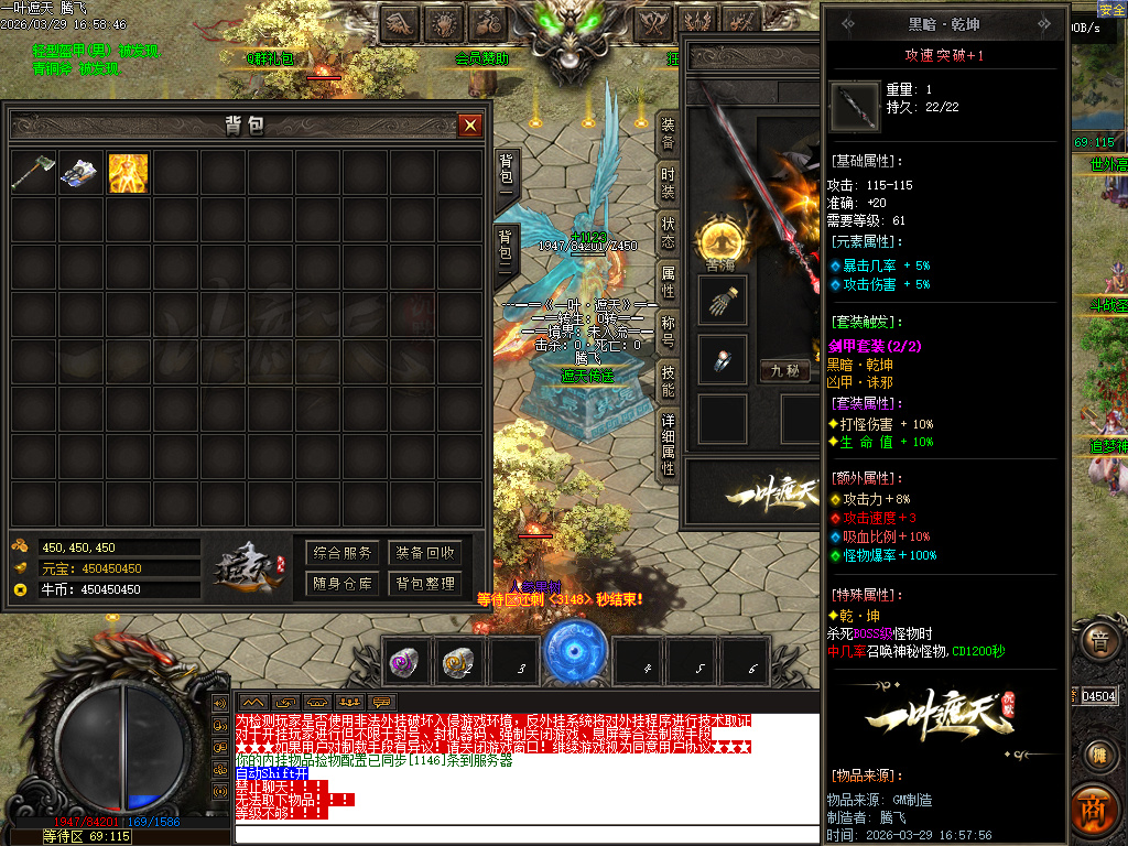 3月一叶遮天沉默剧情专属神器攻速单职业四流派GM论坛-五大陆-帝器融合-九秘真言