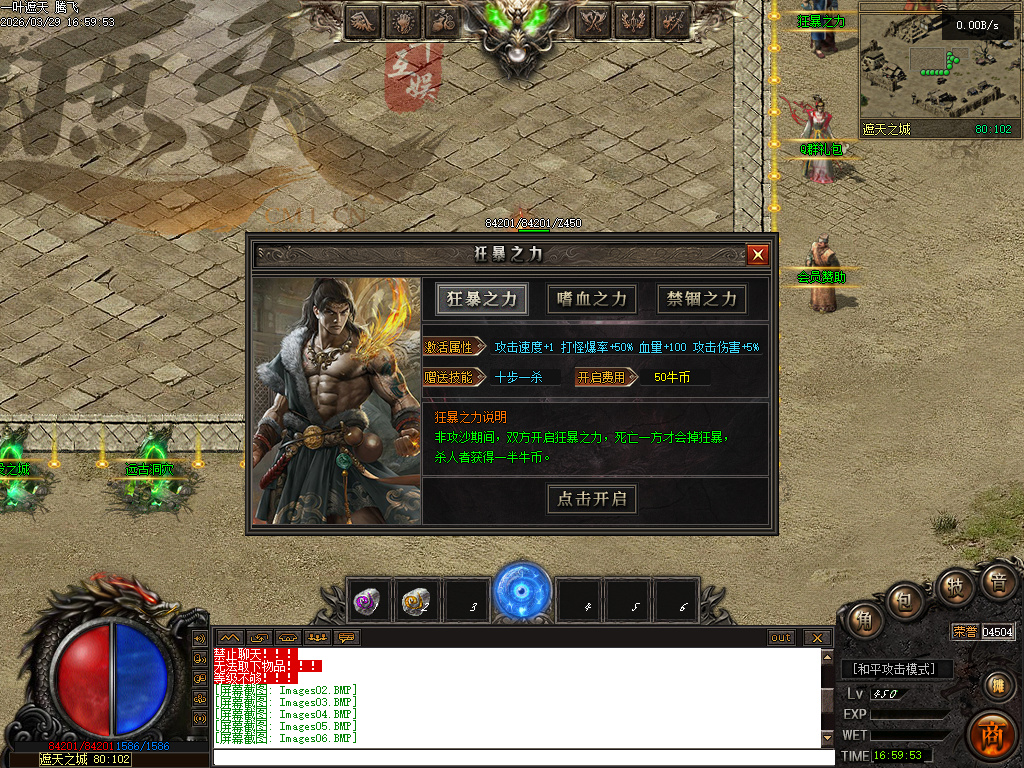 3月一叶遮天沉默剧情专属神器攻速单职业四流派GM论坛-五大陆-帝器融合-九秘真言