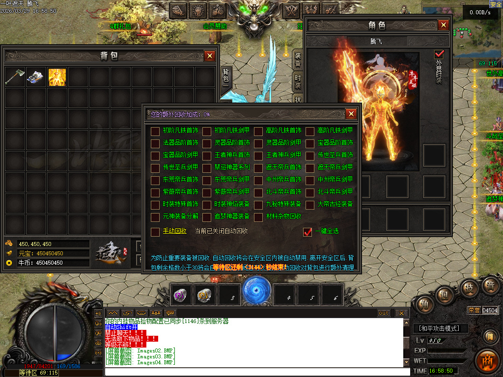 3月一叶遮天沉默剧情专属神器攻速单职业四流派GM论坛-五大陆-帝器融合-九秘真言