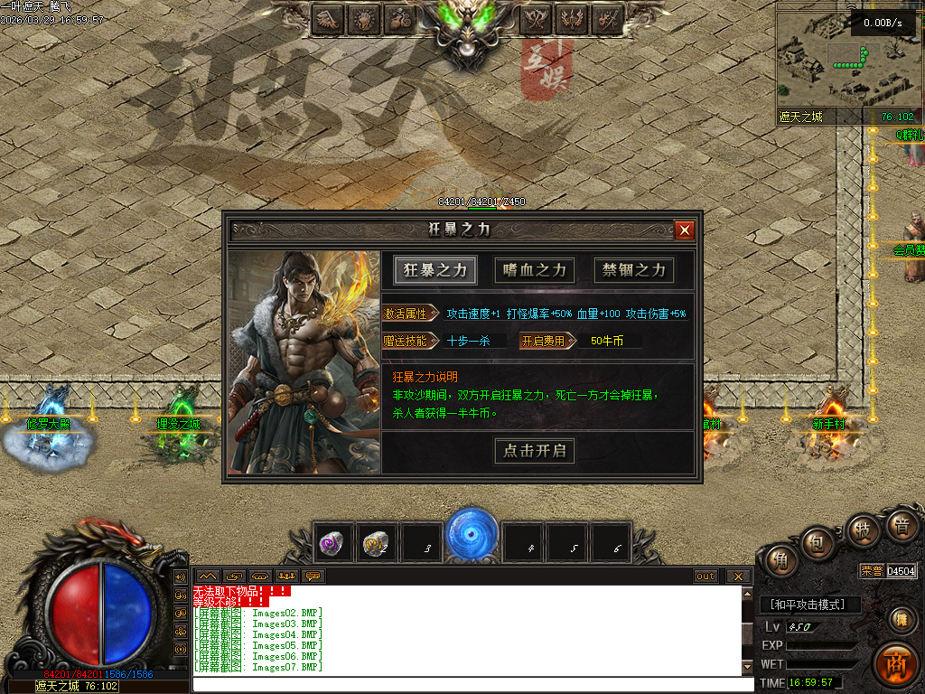 3月一叶遮天沉默剧情专属神器攻速单职业四流派GM论坛-五大陆-帝器融合-九秘真言