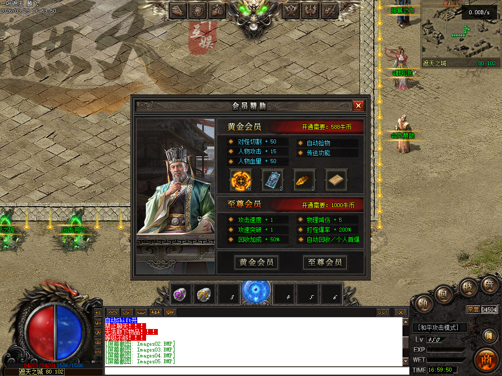 3月一叶遮天沉默剧情专属神器攻速单职业四流派GM论坛-五大陆-帝器融合-九秘真言