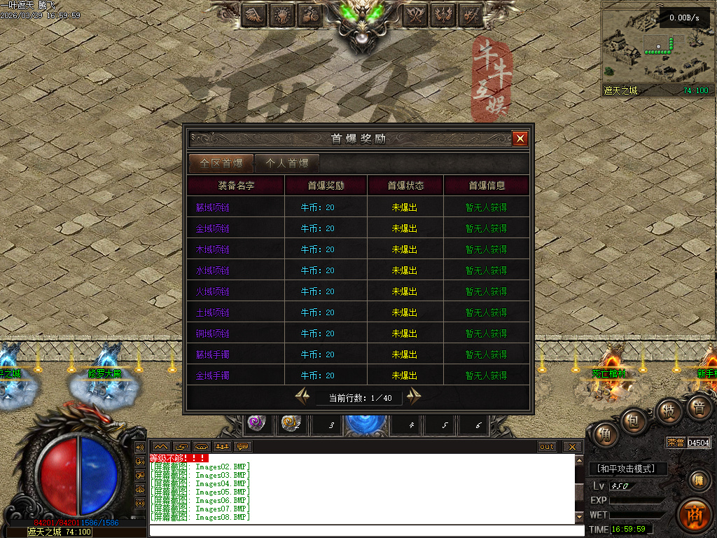 3月一叶遮天沉默剧情专属神器攻速单职业四流派GM论坛-五大陆-帝器融合-九秘真言