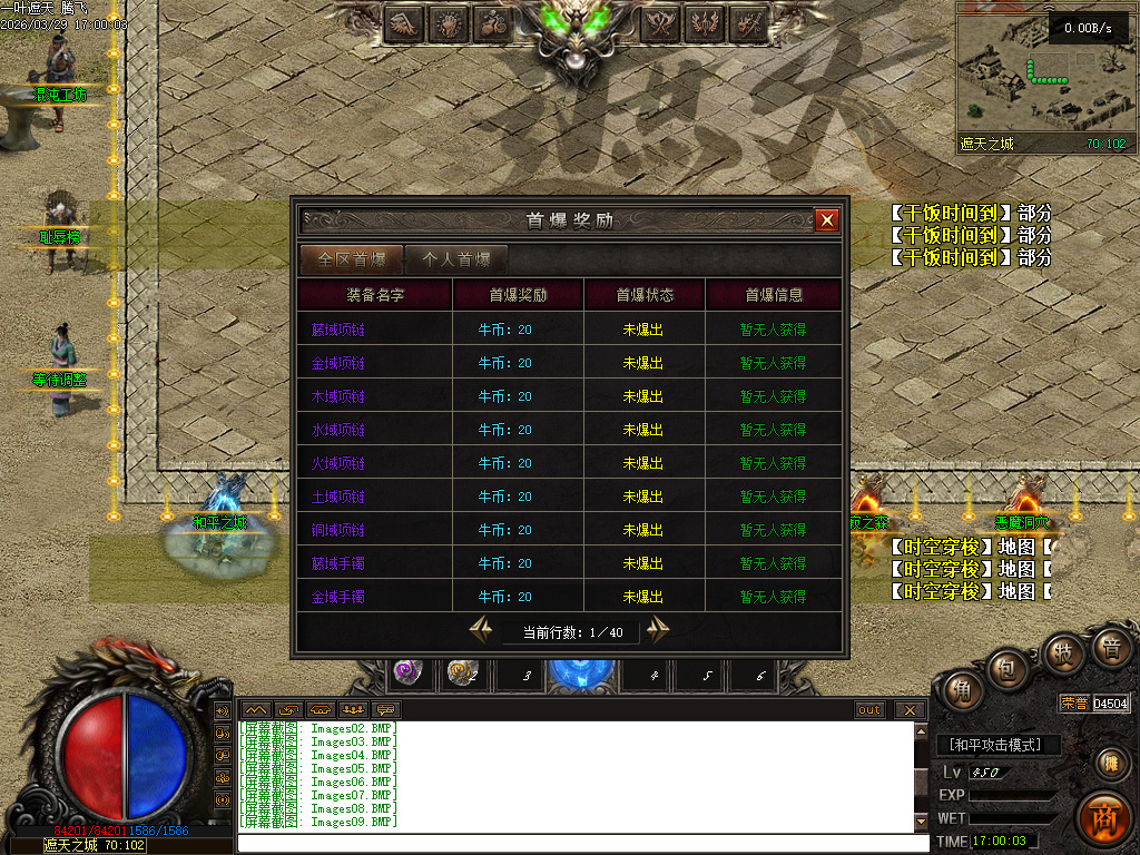 3月一叶遮天沉默剧情专属神器攻速单职业四流派GM论坛-五大陆-帝器融合-九秘真言