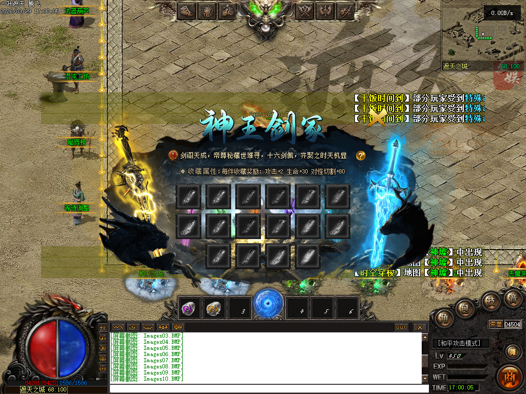 3月一叶遮天沉默剧情专属神器攻速单职业四流派GM论坛-五大陆-帝器融合-九秘真言