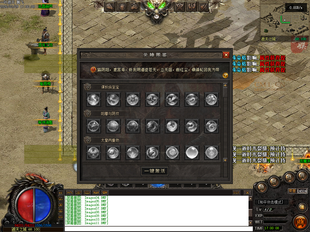 3月一叶遮天沉默剧情专属神器攻速单职业四流派GM论坛-五大陆-帝器融合-九秘真言