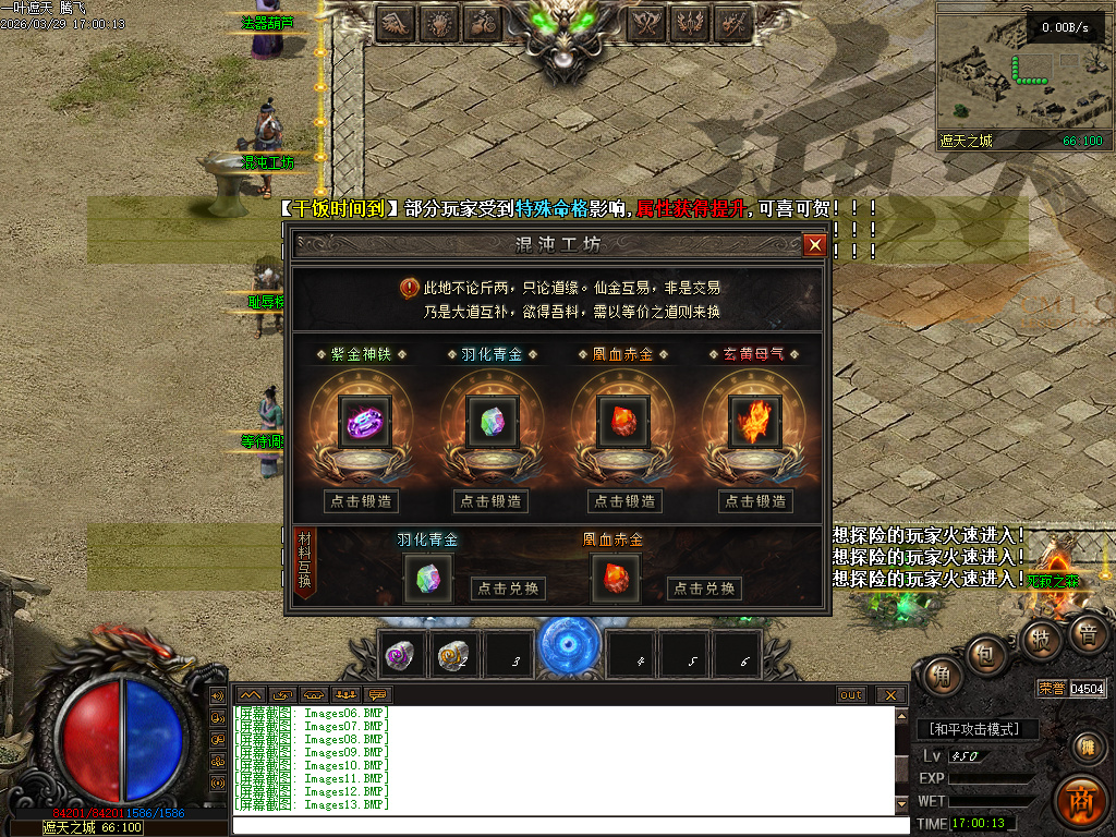 3月一叶遮天沉默剧情专属神器攻速单职业四流派GM论坛-五大陆-帝器融合-九秘真言