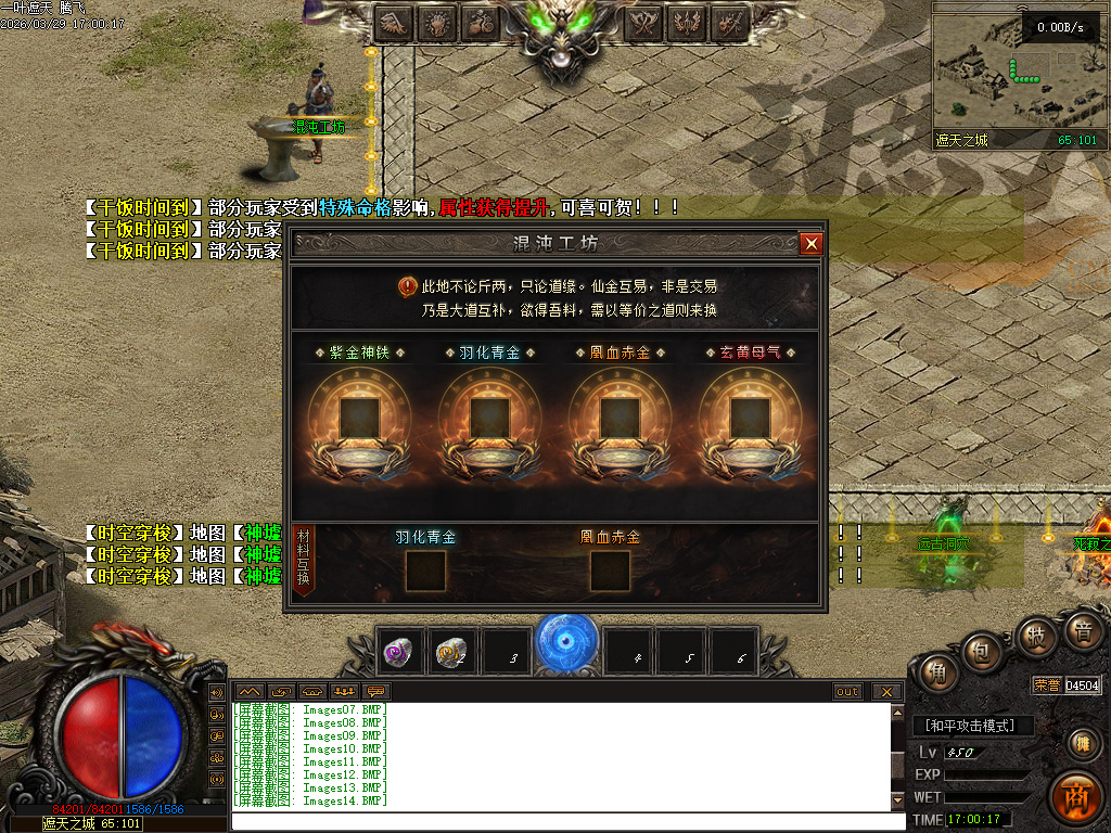 3月一叶遮天沉默剧情专属神器攻速单职业四流派GM论坛-五大陆-帝器融合-九秘真言