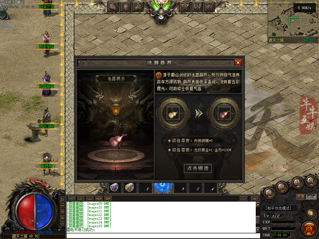 3月一叶遮天沉默剧情专属神器攻速单职业四流派GM论坛-五大陆-帝器融合-九秘真言