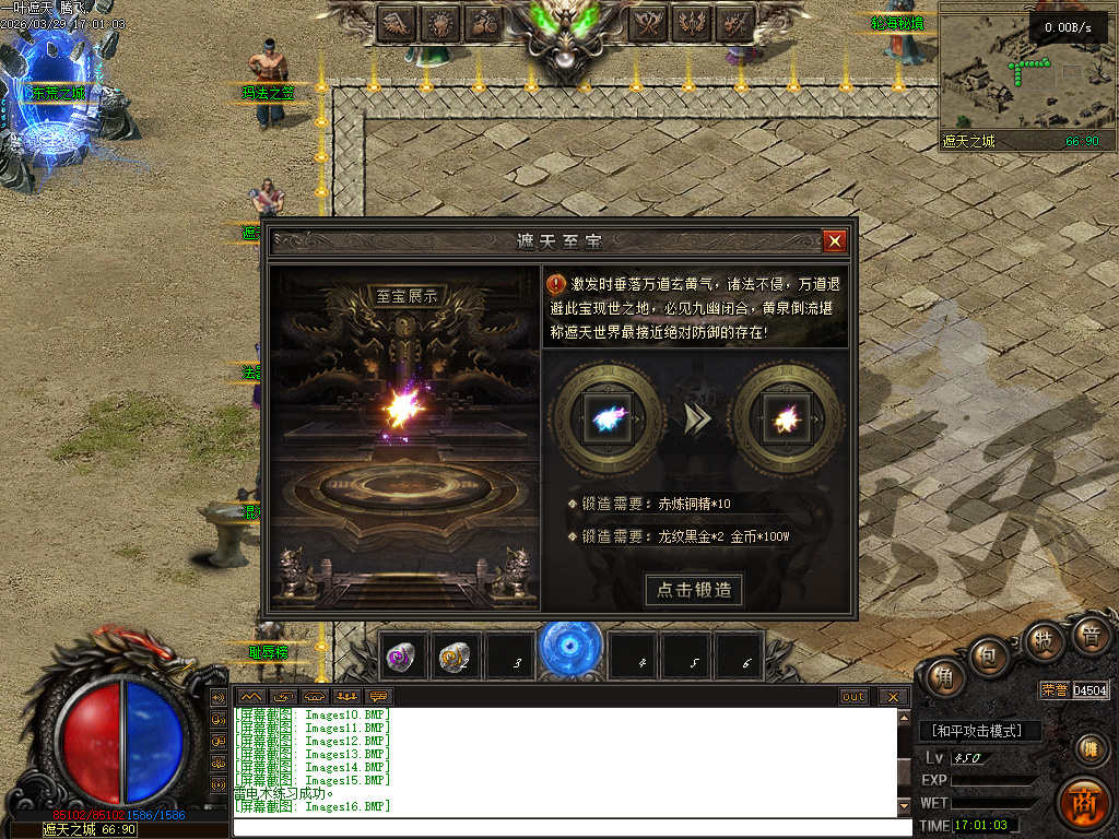 3月一叶遮天沉默剧情专属神器攻速单职业四流派GM论坛-五大陆-帝器融合-九秘真言