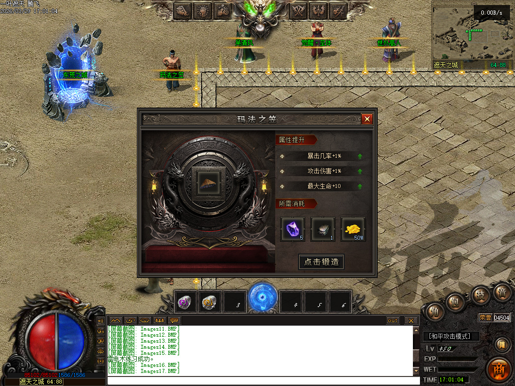 3月一叶遮天沉默剧情专属神器攻速单职业四流派GM论坛-五大陆-帝器融合-九秘真言