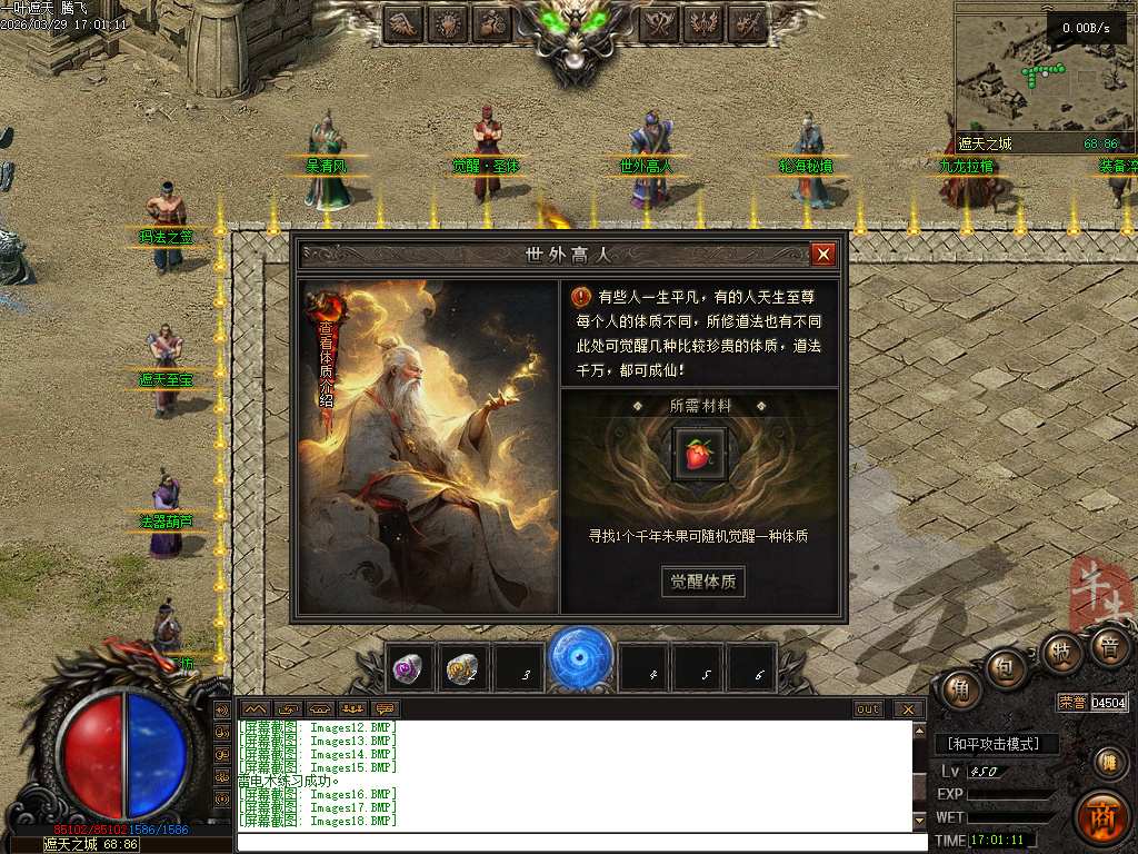 3月一叶遮天沉默剧情专属神器攻速单职业四流派GM论坛-五大陆-帝器融合-九秘真言