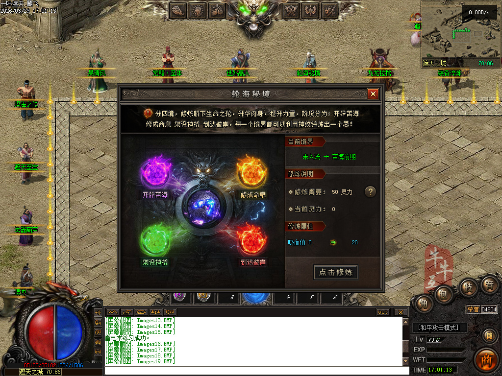 3月一叶遮天沉默剧情专属神器攻速单职业四流派GM论坛-五大陆-帝器融合-九秘真言