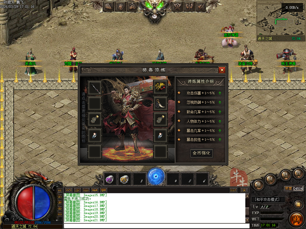 3月一叶遮天沉默剧情专属神器攻速单职业四流派GM论坛-五大陆-帝器融合-九秘真言