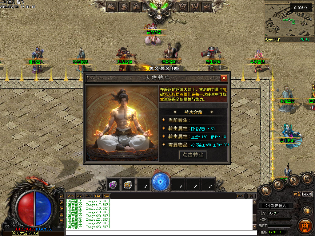 3月一叶遮天沉默剧情专属神器攻速单职业四流派GM论坛-五大陆-帝器融合-九秘真言