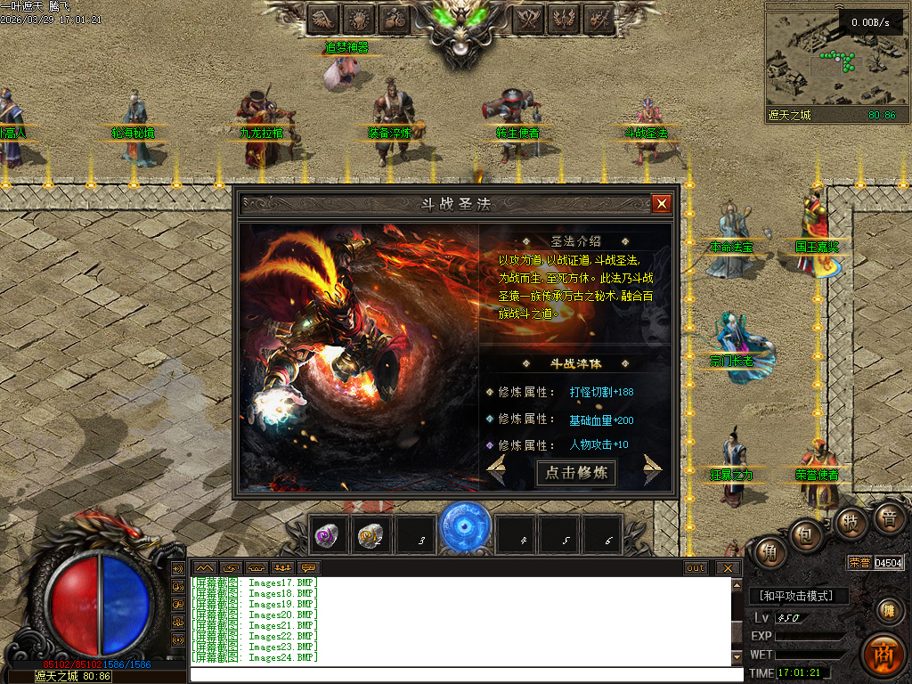 3月一叶遮天沉默剧情专属神器攻速单职业四流派GM论坛-五大陆-帝器融合-九秘真言