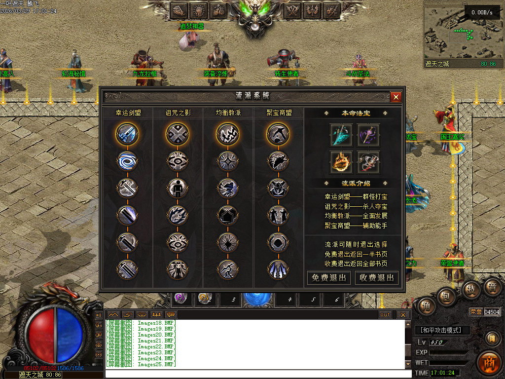 3月一叶遮天沉默剧情专属神器攻速单职业四流派GM论坛-五大陆-帝器融合-九秘真言