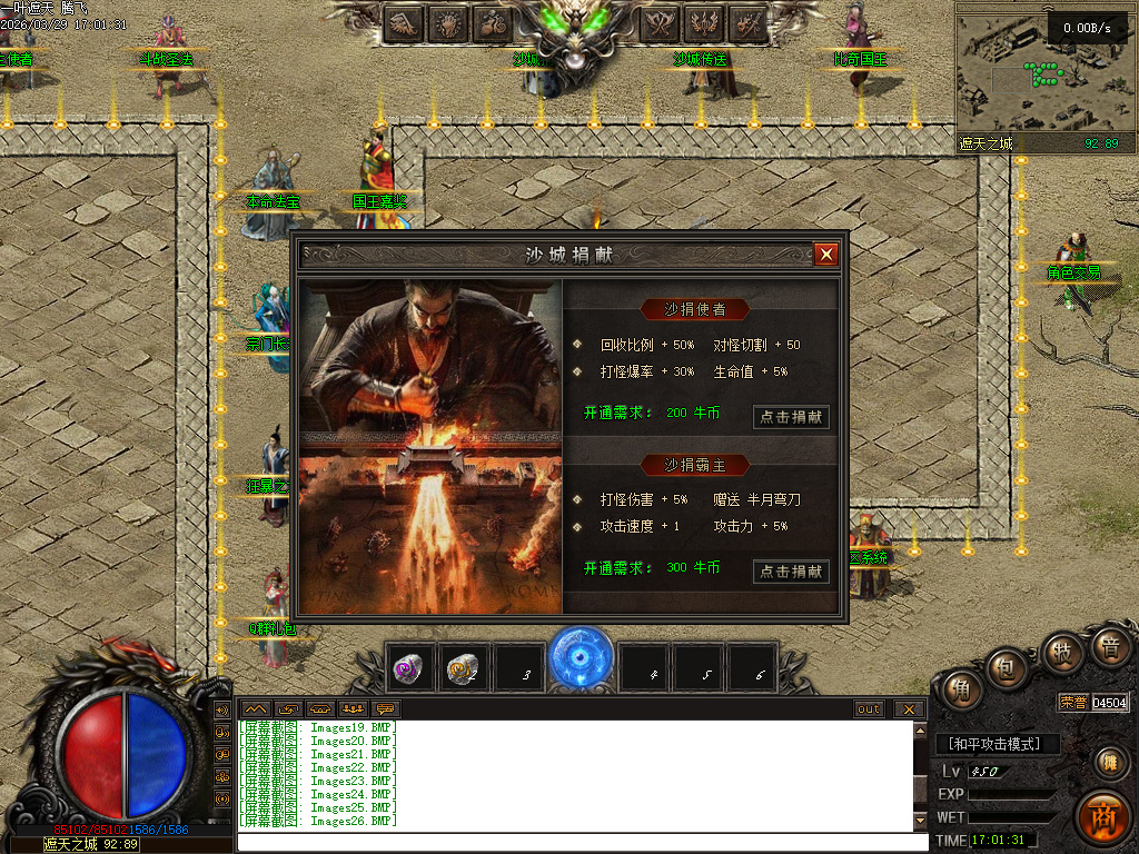 3月一叶遮天沉默剧情专属神器攻速单职业四流派GM论坛-五大陆-帝器融合-九秘真言