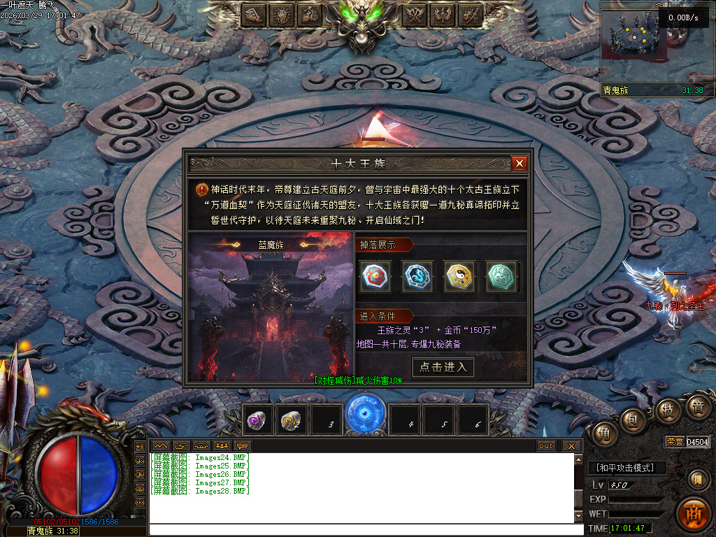 3月一叶遮天沉默剧情专属神器攻速单职业四流派GM论坛-五大陆-帝器融合-九秘真言