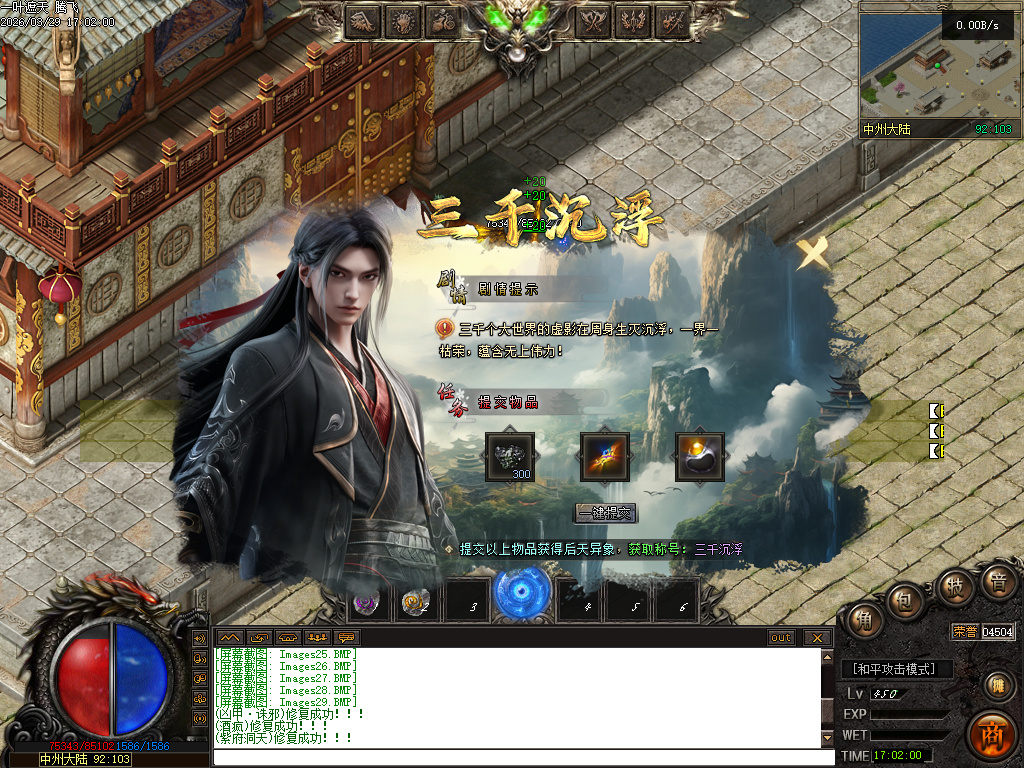 3月一叶遮天沉默剧情专属神器攻速单职业四流派GM论坛-五大陆-帝器融合-九秘真言