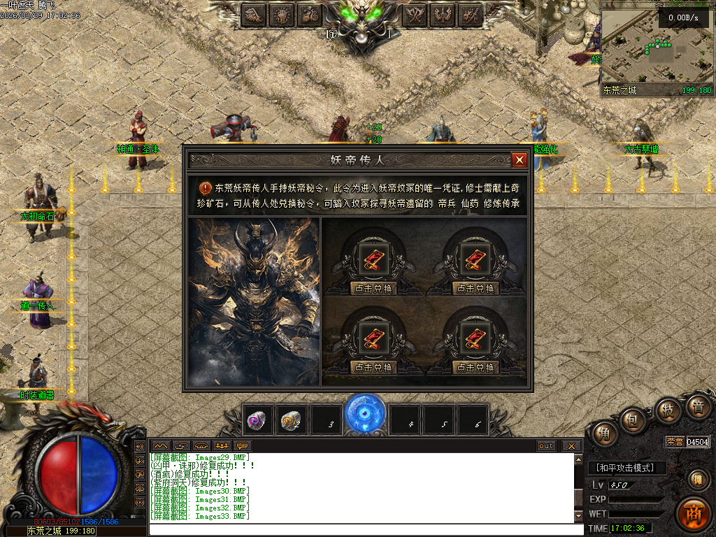 3月一叶遮天沉默剧情专属神器攻速单职业四流派GM论坛-五大陆-帝器融合-九秘真言