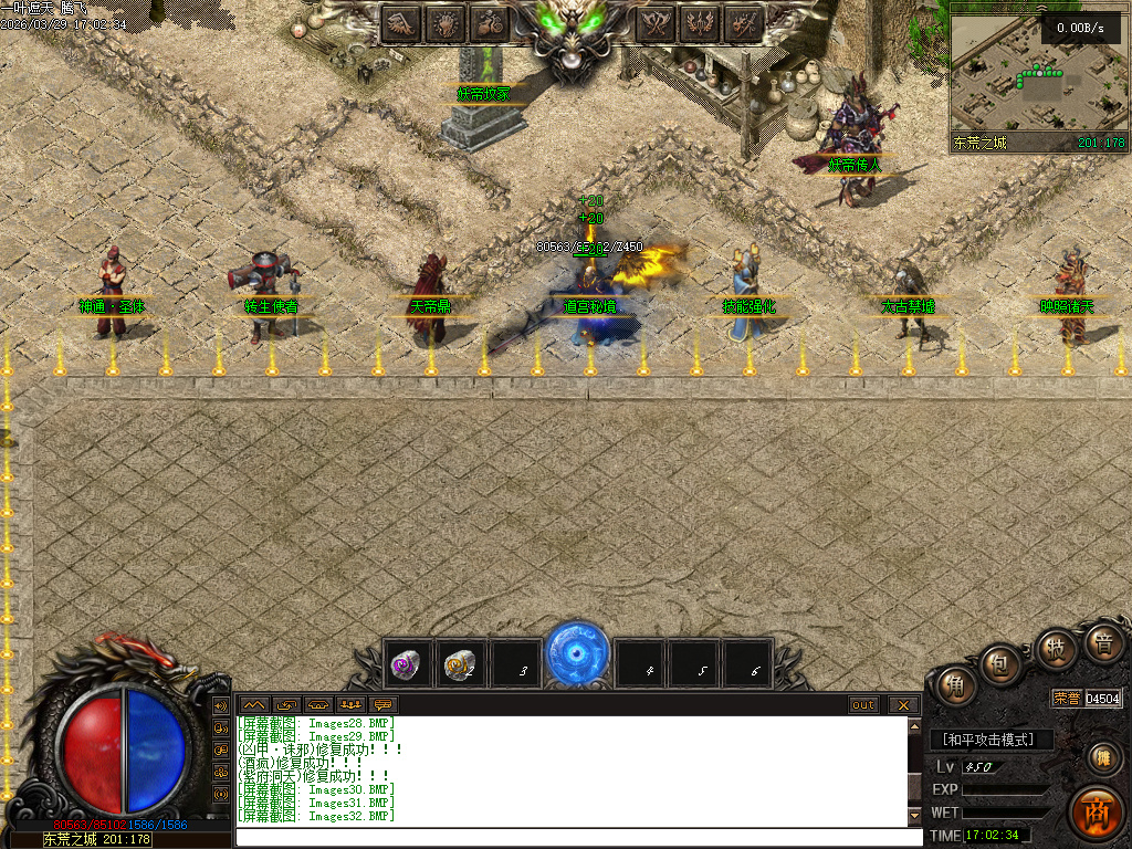 3月一叶遮天沉默剧情专属神器攻速单职业四流派GM论坛-五大陆-帝器融合-九秘真言