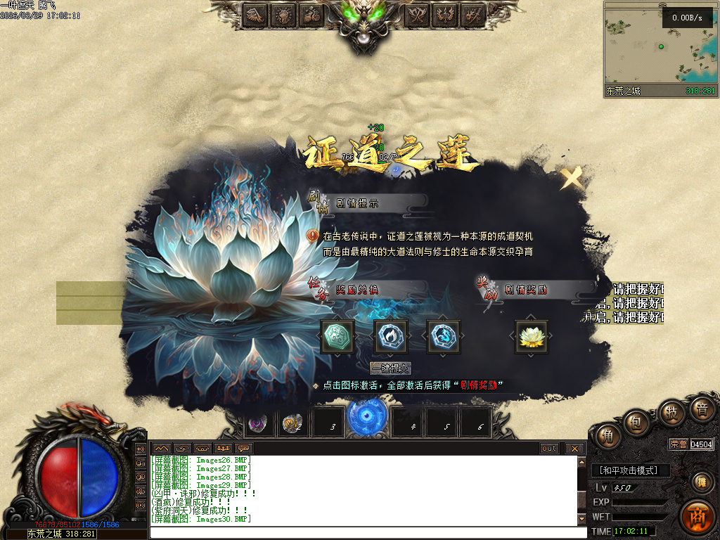 3月一叶遮天沉默剧情专属神器攻速单职业四流派GM论坛-五大陆-帝器融合-九秘真言