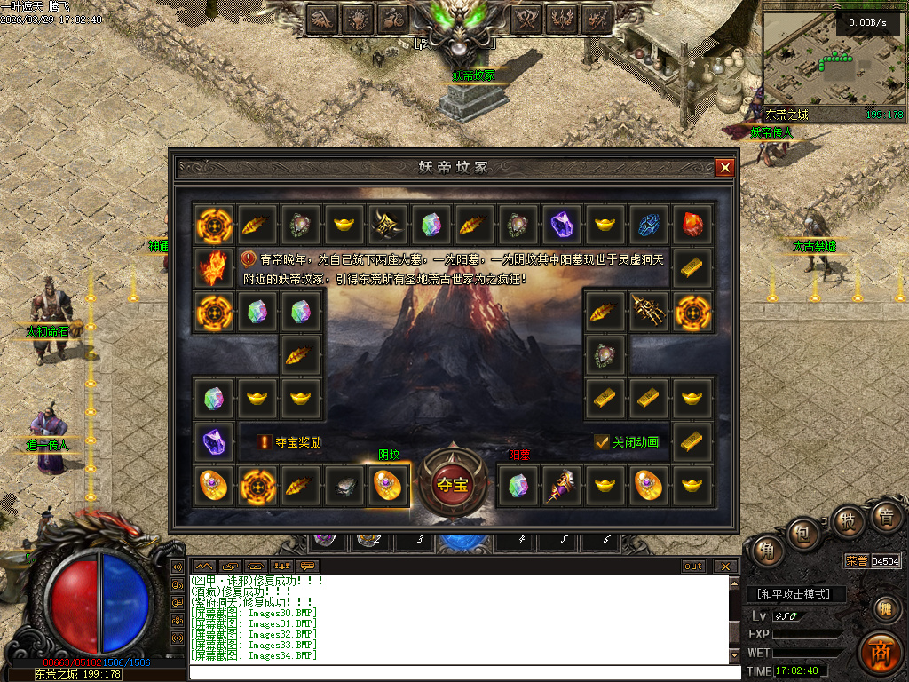 3月一叶遮天沉默剧情专属神器攻速单职业四流派GM论坛-五大陆-帝器融合-九秘真言