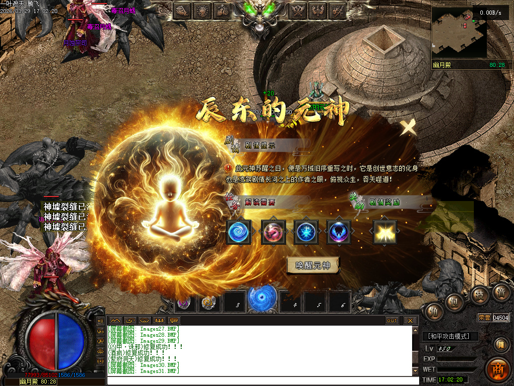 3月一叶遮天沉默剧情专属神器攻速单职业四流派GM论坛-五大陆-帝器融合-九秘真言