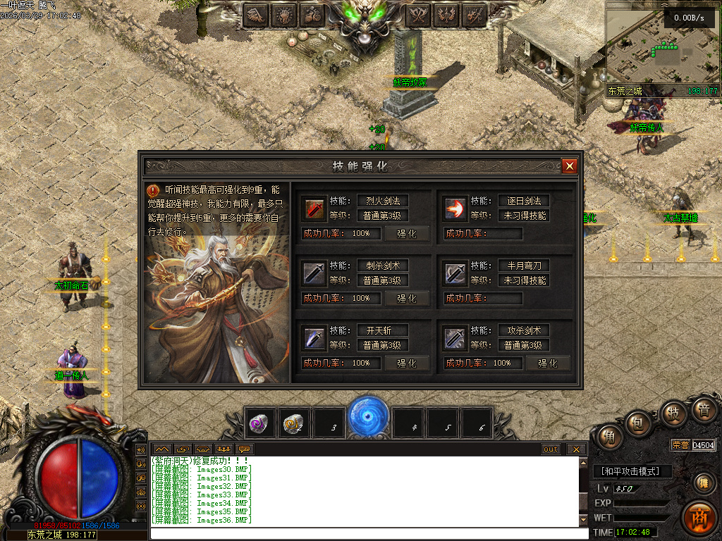 3月一叶遮天沉默剧情专属神器攻速单职业四流派GM论坛-五大陆-帝器融合-九秘真言