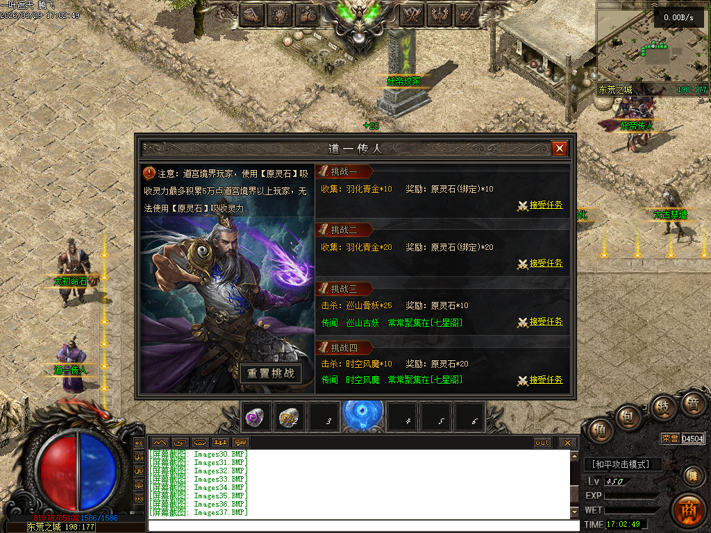 3月一叶遮天沉默剧情专属神器攻速单职业四流派GM论坛-五大陆-帝器融合-九秘真言