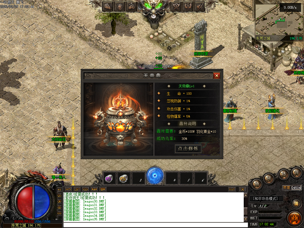 3月一叶遮天沉默剧情专属神器攻速单职业四流派GM论坛-五大陆-帝器融合-九秘真言