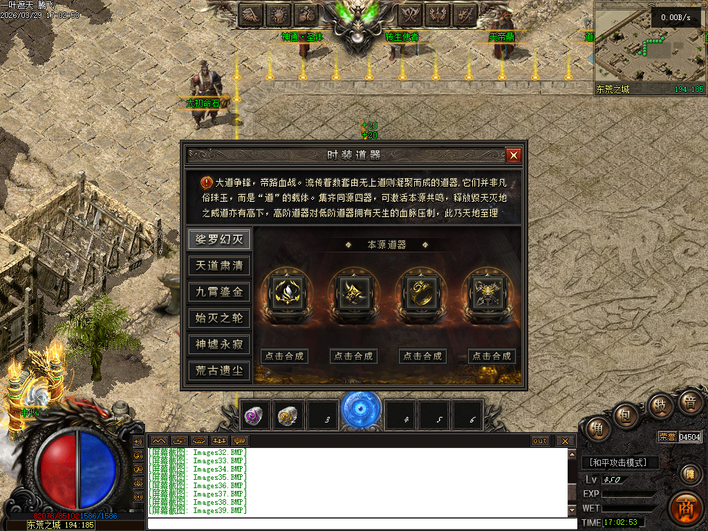 3月一叶遮天沉默剧情专属神器攻速单职业四流派GM论坛-五大陆-帝器融合-九秘真言