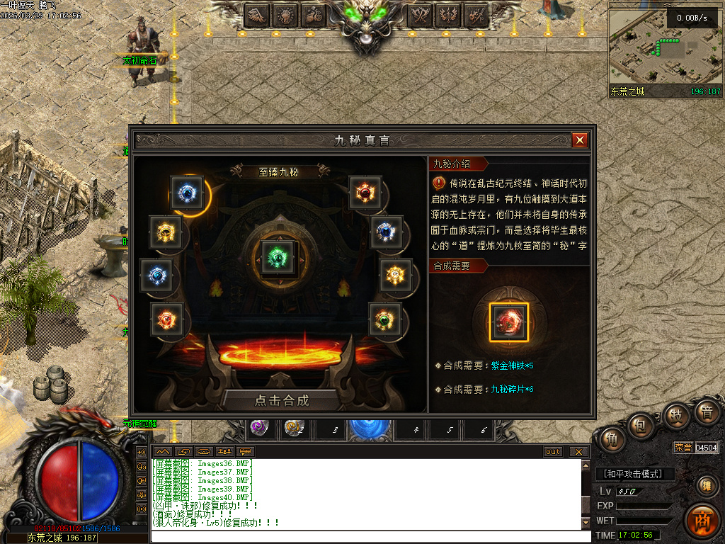 3月一叶遮天沉默剧情专属神器攻速单职业四流派GM论坛-五大陆-帝器融合-九秘真言