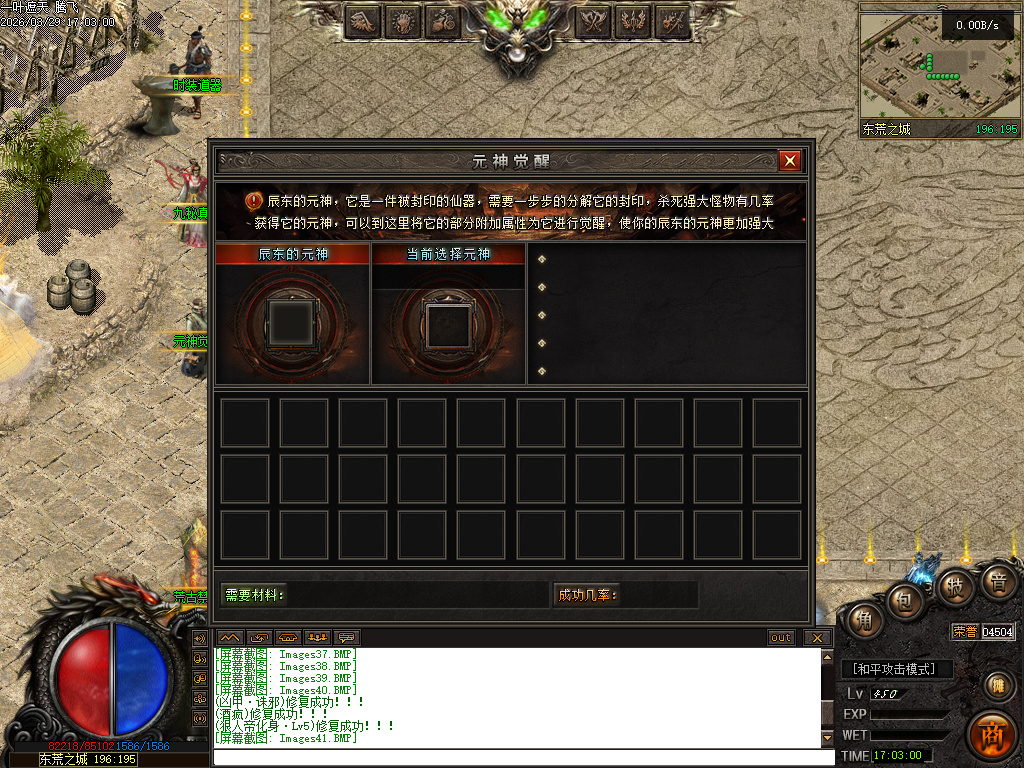 3月一叶遮天沉默剧情专属神器攻速单职业四流派GM论坛-五大陆-帝器融合-九秘真言