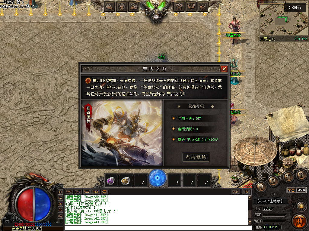 3月一叶遮天沉默剧情专属神器攻速单职业四流派GM论坛-五大陆-帝器融合-九秘真言