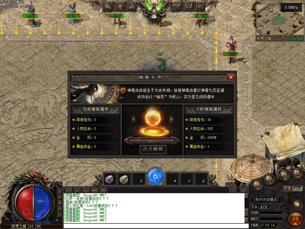 3月一叶遮天沉默剧情专属神器攻速单职业四流派GM论坛-五大陆-帝器融合-九秘真言