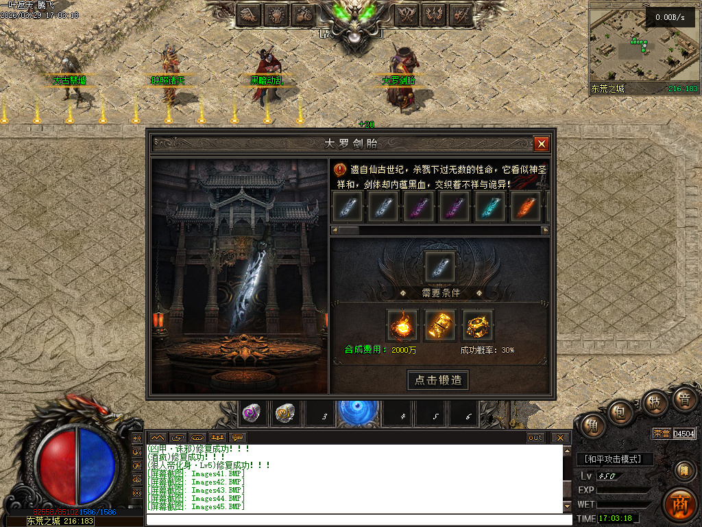 3月一叶遮天沉默剧情专属神器攻速单职业四流派GM论坛-五大陆-帝器融合-九秘真言