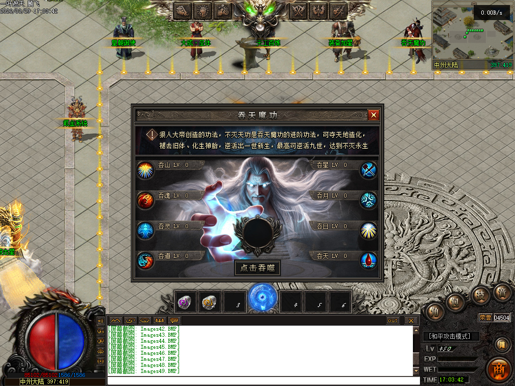 3月一叶遮天沉默剧情专属神器攻速单职业四流派GM论坛-五大陆-帝器融合-九秘真言