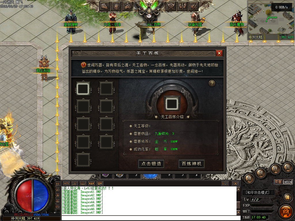 3月一叶遮天沉默剧情专属神器攻速单职业四流派GM论坛-五大陆-帝器融合-九秘真言