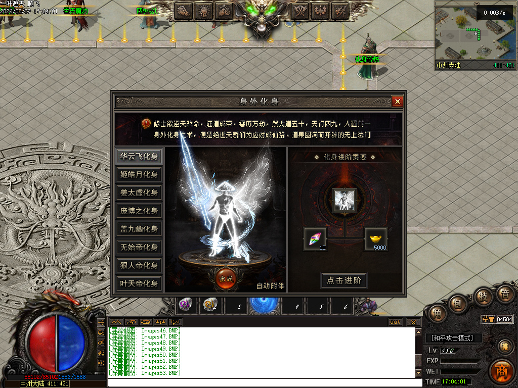 3月一叶遮天沉默剧情专属神器攻速单职业四流派GM论坛-五大陆-帝器融合-九秘真言