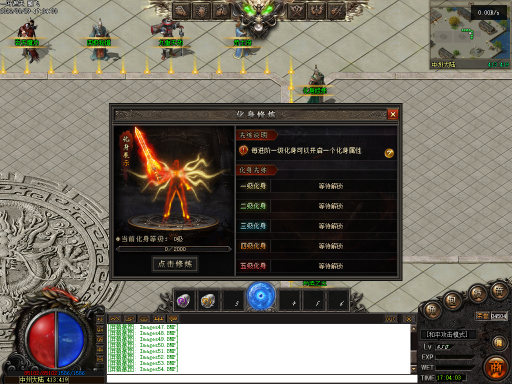 3月一叶遮天沉默剧情专属神器攻速单职业四流派GM论坛-五大陆-帝器融合-九秘真言