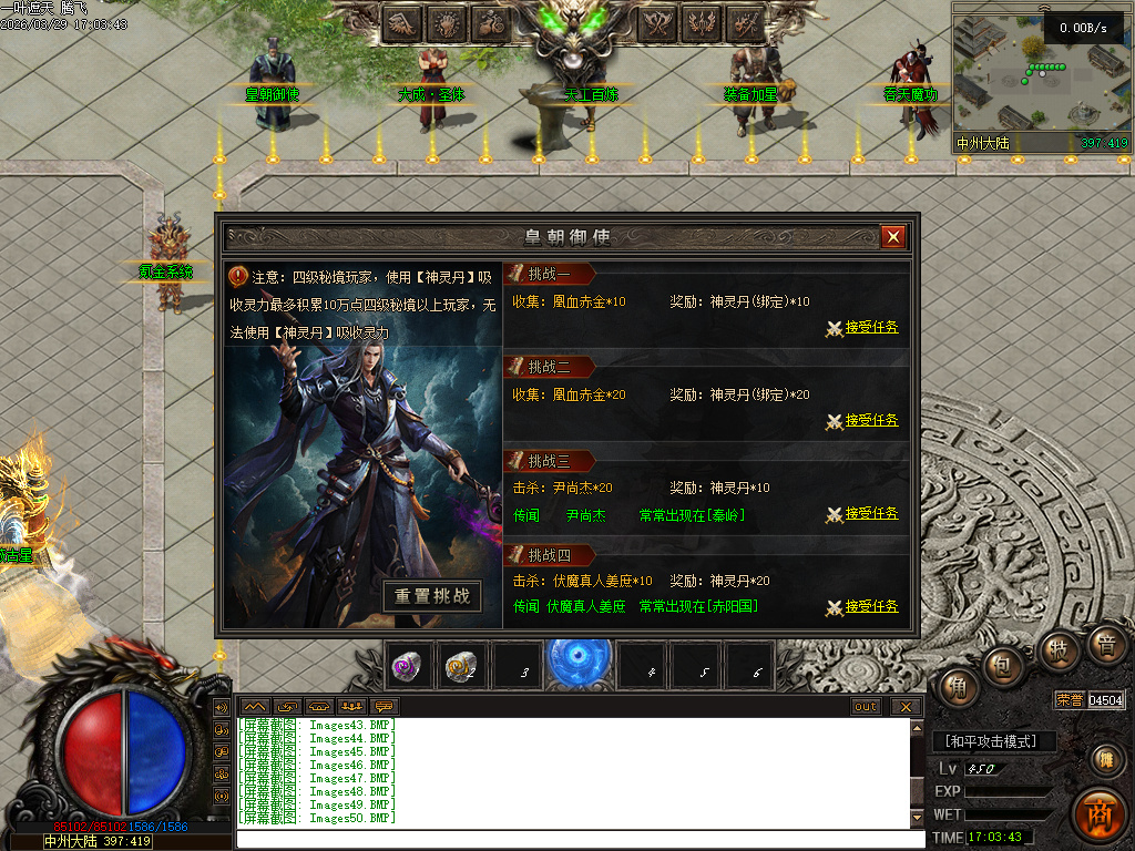 3月一叶遮天沉默剧情专属神器攻速单职业四流派GM论坛-五大陆-帝器融合-九秘真言