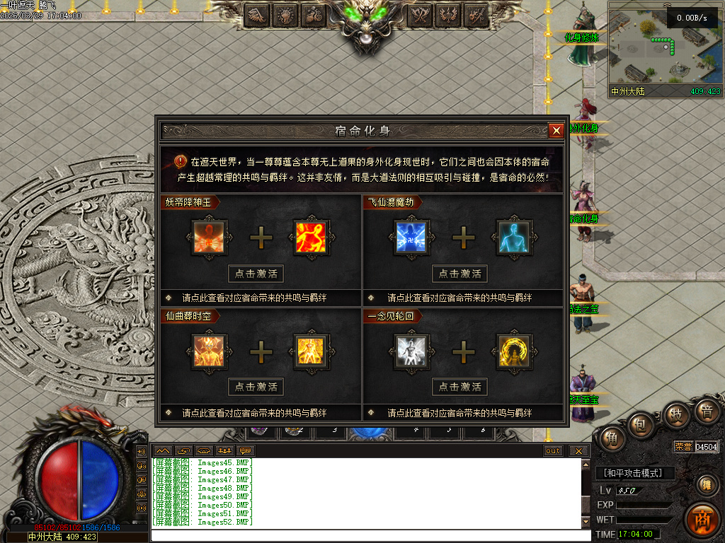 3月一叶遮天沉默剧情专属神器攻速单职业四流派GM论坛-五大陆-帝器融合-九秘真言