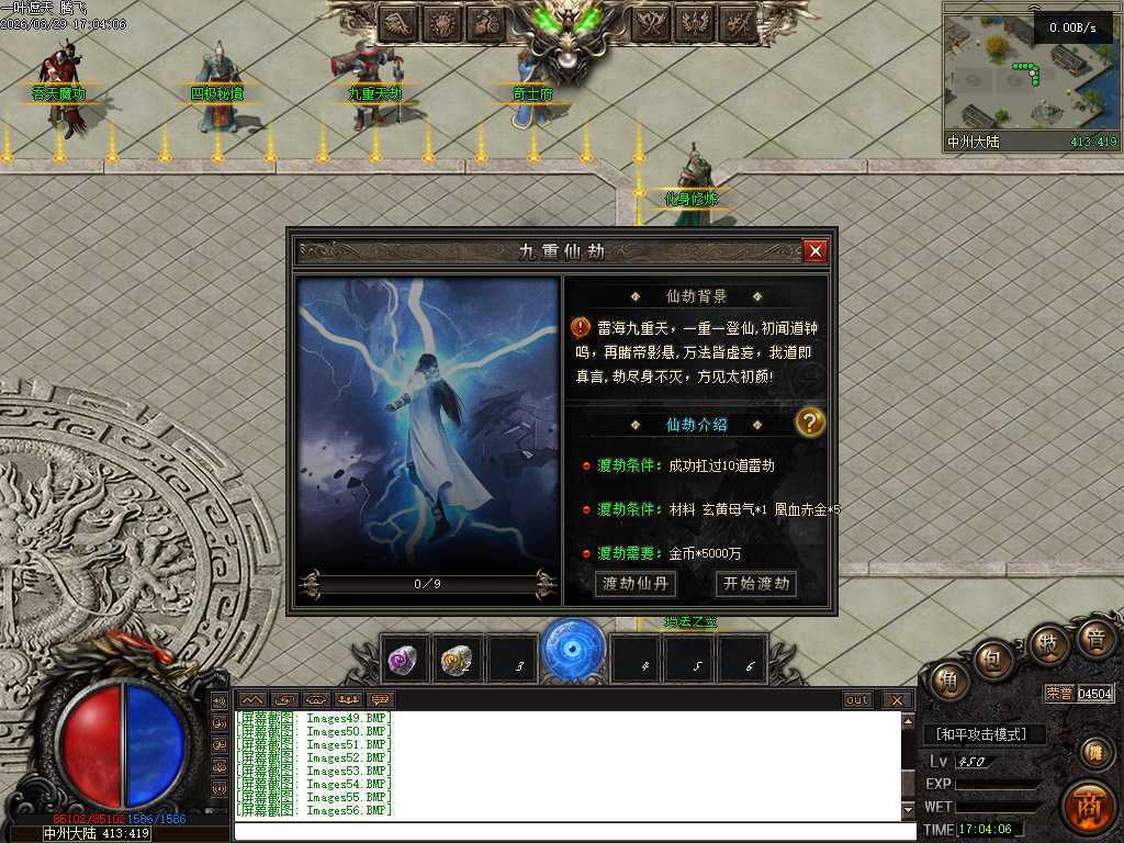 3月一叶遮天沉默剧情专属神器攻速单职业四流派GM论坛-五大陆-帝器融合-九秘真言