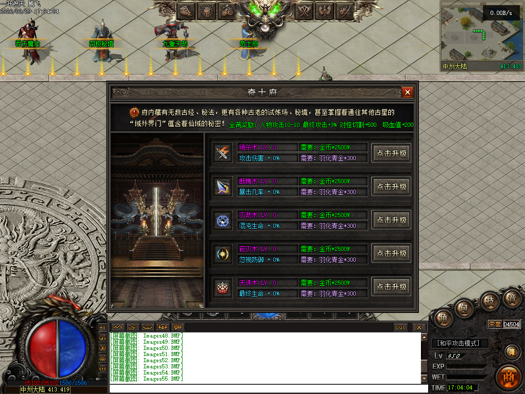 3月一叶遮天沉默剧情专属神器攻速单职业四流派GM论坛-五大陆-帝器融合-九秘真言