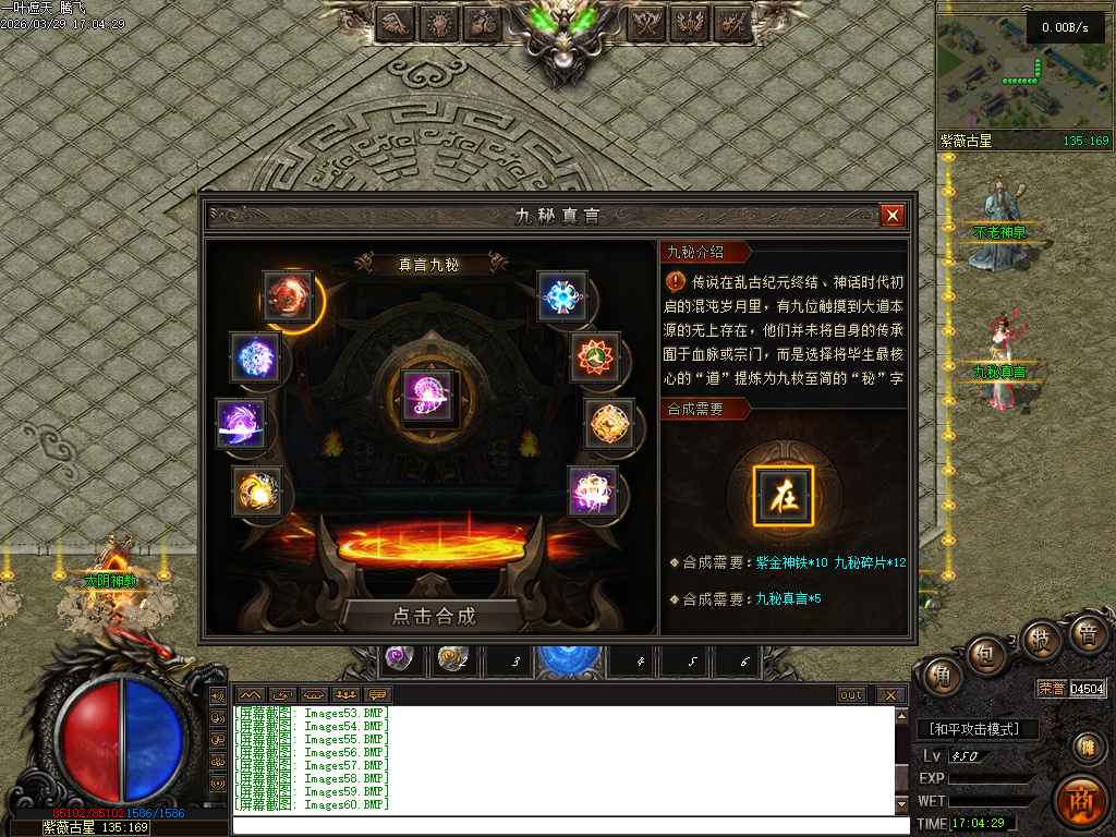 3月一叶遮天沉默剧情专属神器攻速单职业四流派GM论坛-五大陆-帝器融合-九秘真言