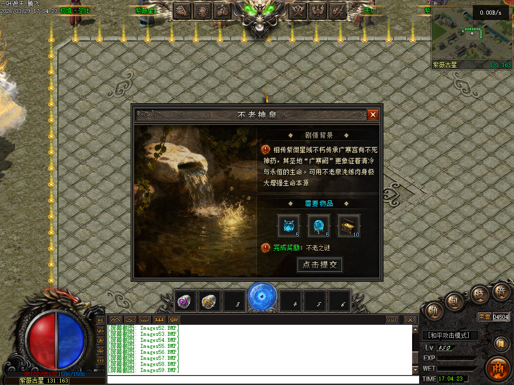 3月一叶遮天沉默剧情专属神器攻速单职业四流派GM论坛-五大陆-帝器融合-九秘真言