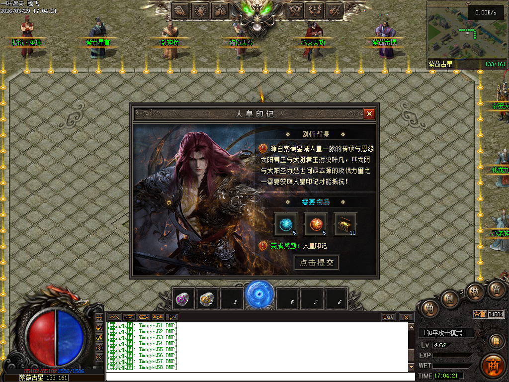 3月一叶遮天沉默剧情专属神器攻速单职业四流派GM论坛-五大陆-帝器融合-九秘真言