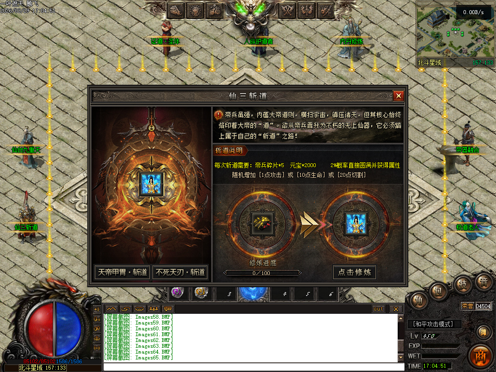 3月一叶遮天沉默剧情专属神器攻速单职业四流派GM论坛-五大陆-帝器融合-九秘真言