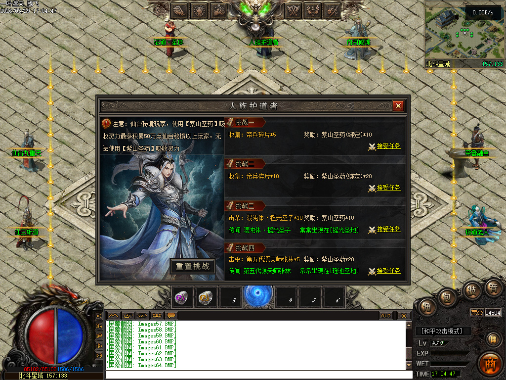 3月一叶遮天沉默剧情专属神器攻速单职业四流派GM论坛-五大陆-帝器融合-九秘真言